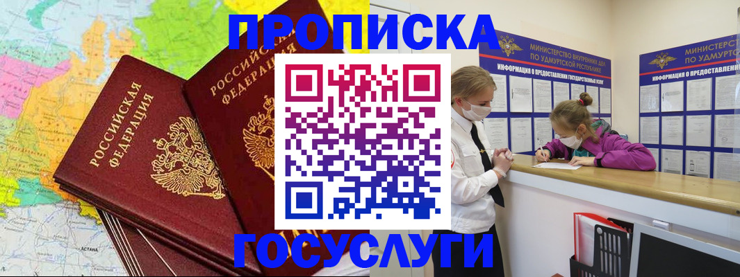 временная регистрация 2025 в Каменск-Шахтинском