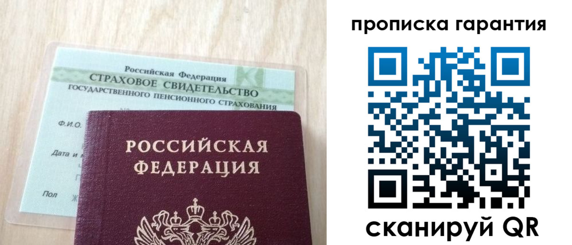 прописка в Каменск-Шахтинском