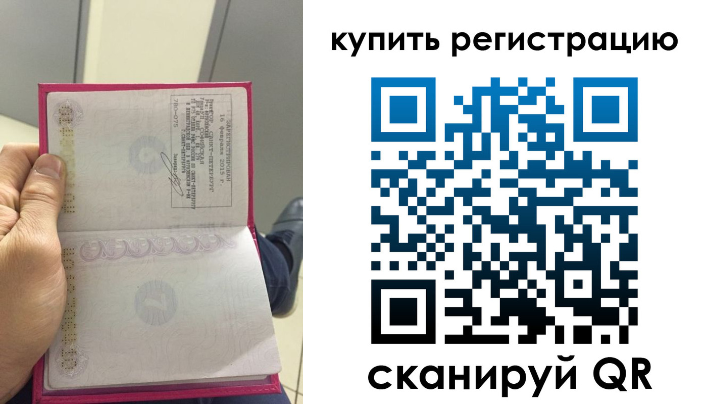 прописка 2025 в Каменск-Шахтинском