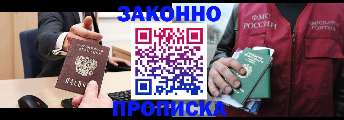 временная регистрация гарантия в Каменск-Шахтинском