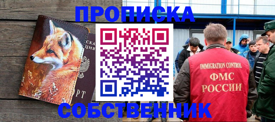 прописка паспорт в Каменск-Шахтинском